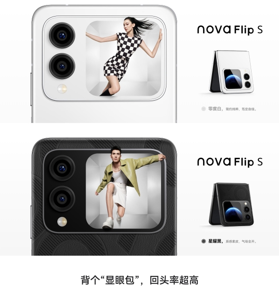 Huawei випустила бюджетну розкладачку Nova Flip S