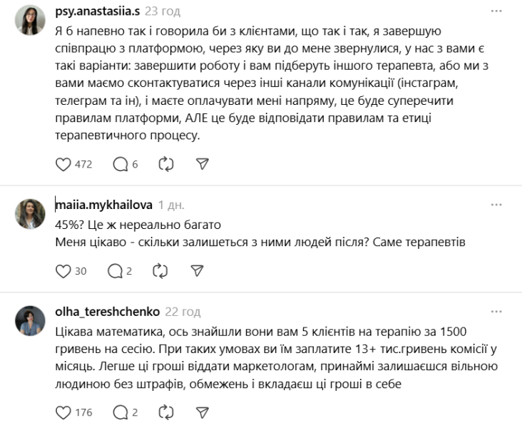 Комісія захмарна — користувачі Mindly розповіли про наболіле