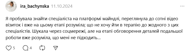 Комісія захмарна — користувачі Mindly розповіли про наболіле
