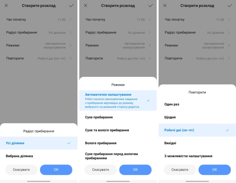 Король міліметражів: огляд робопилососа Xiaomi Robot Vacuum X20+