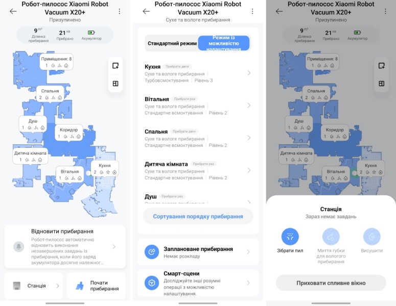 Король міліметражів: огляд робопилососа Xiaomi Robot Vacuum X20+