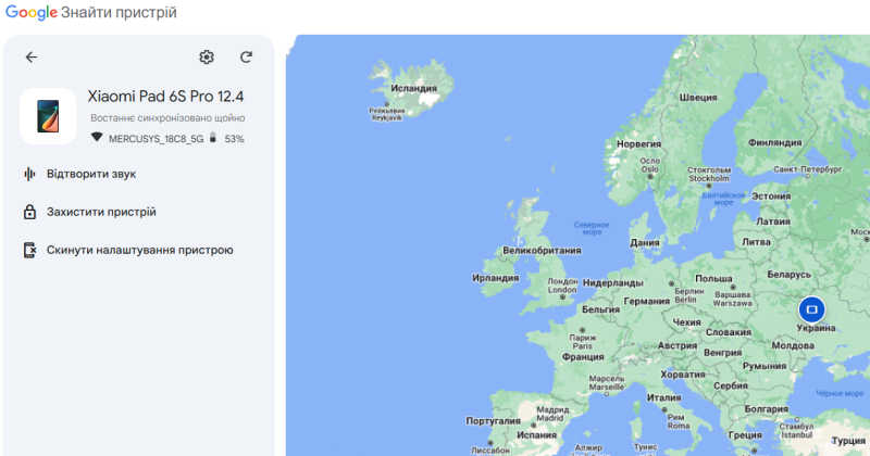 Як знайти IMEI втраченого Android-смартфона та відстежити його