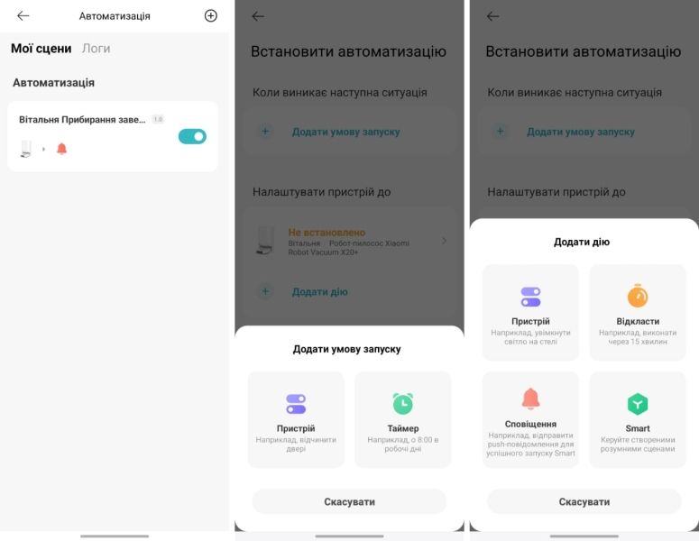 Король міліметражів: огляд робопилососа Xiaomi Robot Vacuum X20+