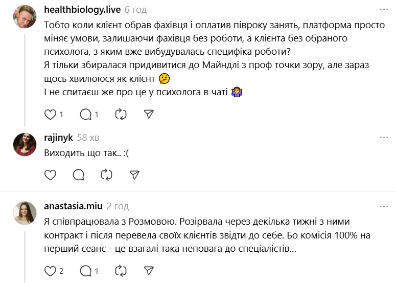 Комісія захмарна — користувачі Mindly розповіли про наболіле