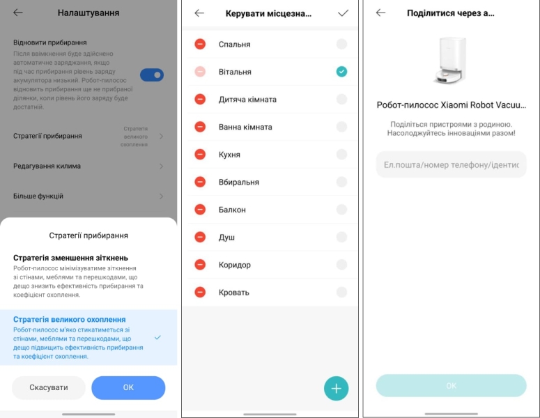Король міліметражів: огляд робопилососа Xiaomi Robot Vacuum X20+