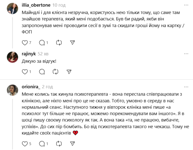 Комісія захмарна — користувачі Mindly розповіли про наболіле