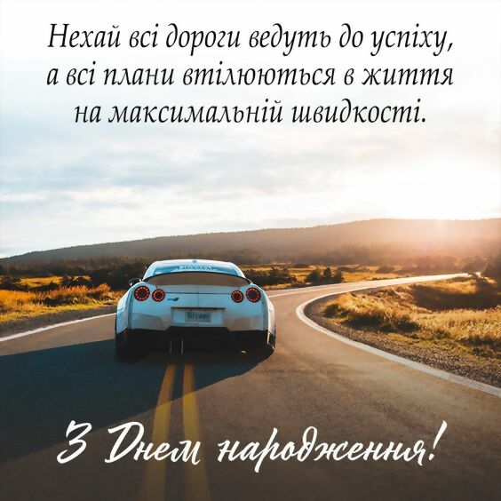 привітання з днем народження чоловіку від дружини