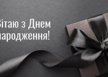 коханого чоловіка зворушливі привітання з днем народження чоловіку