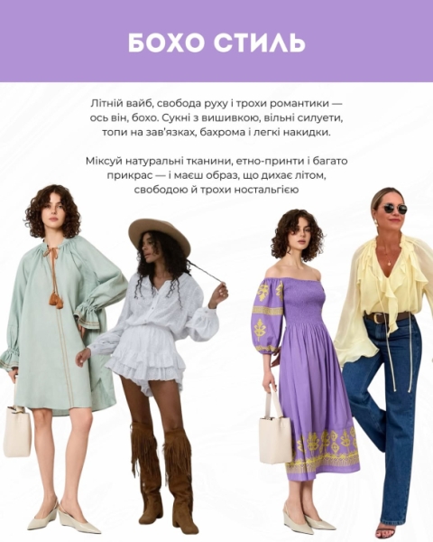 Головні хіти літа 2025 від Андре Тана: що буде в моді