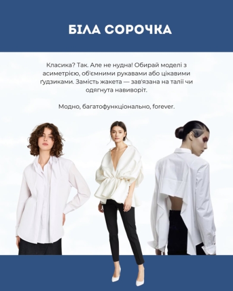 Головні хіти літа 2025 від Андре Тана: що буде в моді