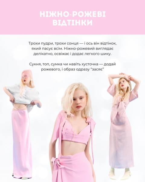 Головні хіти літа 2025 від Андре Тана: що буде в моді