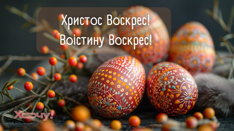 Составляем пасхальную корзину правильно: что освящать в церкви, а что оставить дома?