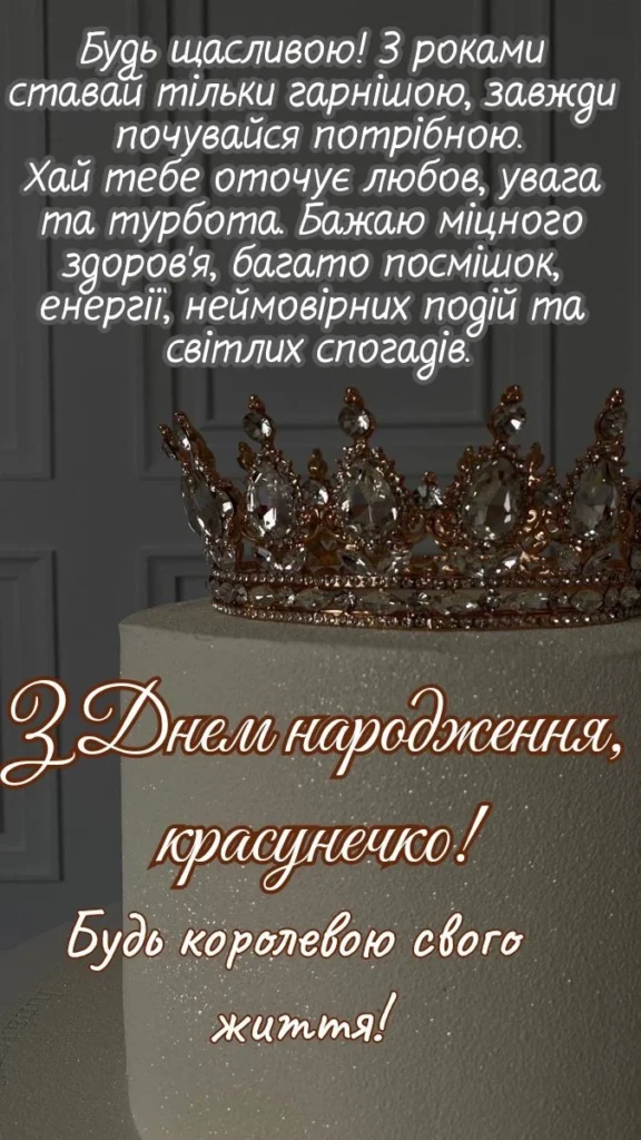 зворушливі привітання з днем народження подрузі картинки