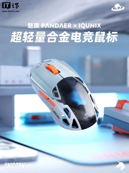 Meizu випустила компактну, стильну і доступну ігрову мишу PANDAER