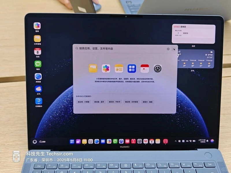 Китайська альтернатива Windows: Huawei представила PC-версію HarmonyOS
