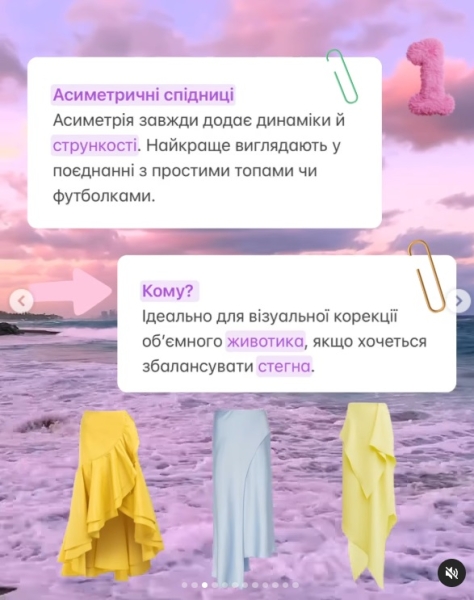 Як вибрати ідеальну спідницю на літо 2025: стилістка поділилася секретами