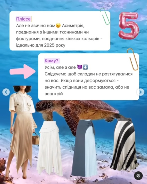 Як вибрати ідеальну спідницю на літо 2025: стилістка поділилася секретами