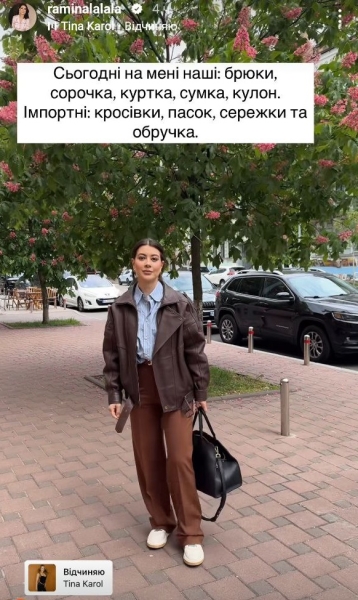 Як виглядає наймодніша куртка на весну 2025: Раміна задає тренди