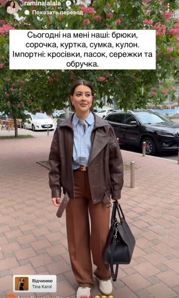 Як виглядає наймодніша куртка на весну 2025: Раміна задає тренди