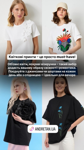 Що носити влітку 2025: Андре Тан назвав найстильніші футболки сезону