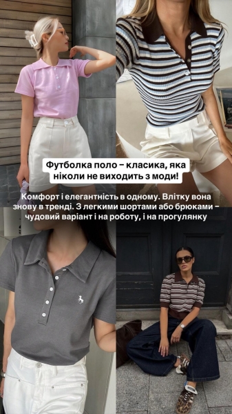 Що носити влітку 2025: Андре Тан назвав найстильніші футболки сезону