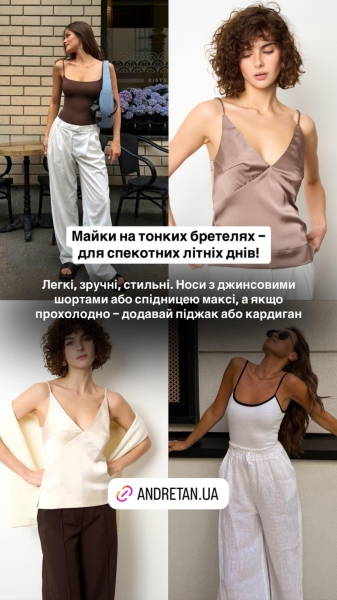 Що носити влітку 2025: Андре Тан назвав найстильніші футболки сезону