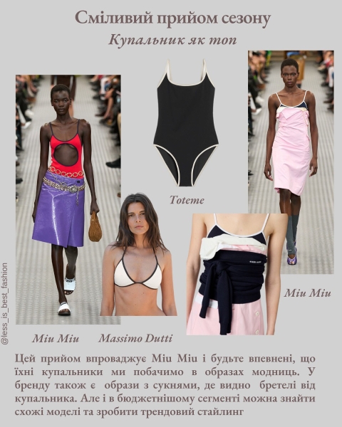 Штани "Аладдін", панами і бермуди: головні тренди літа 2025, які зроблять ваш образ актуальним