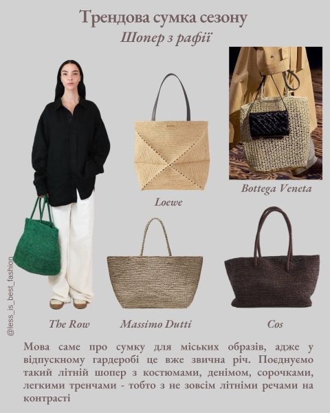 Штани "Аладдін", панами і бермуди: головні тренди літа 2025, які зроблять ваш образ актуальним