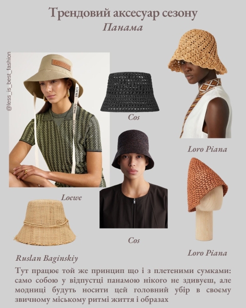 Штани "Аладдін", панами і бермуди: головні тренди літа 2025, які зроблять ваш образ актуальним