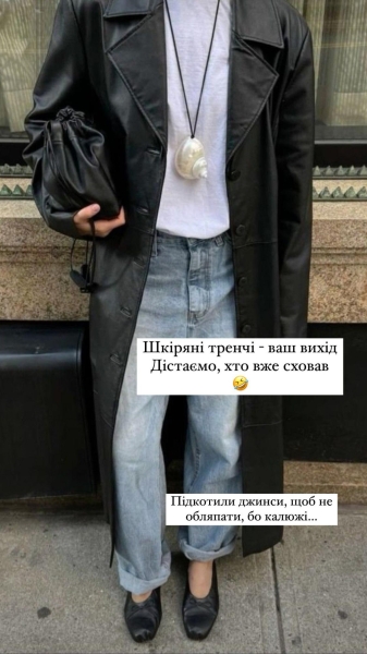 Тренч, гумові чоботи та шорти: як одягатися в дощ і виглядати стильно