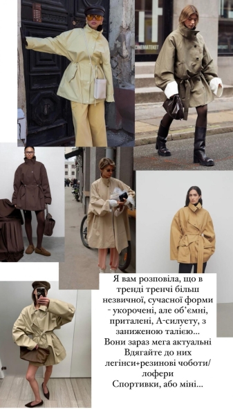 Тренч, гумові чоботи та шорти: як одягатися в дощ і виглядати стильно