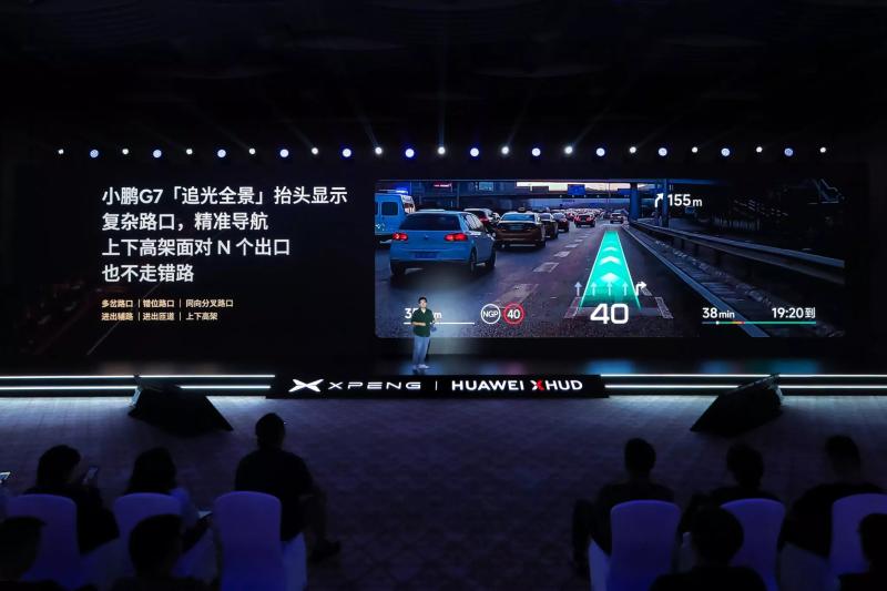 Xpeng і Huawei перетворили лобове скло автомобіля на гігантський дисплей доповненої реальності