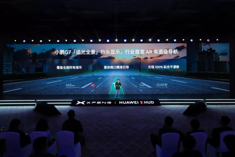 Xpeng і Huawei перетворили лобове скло автомобіля на гігантський дисплей доповненої реальності