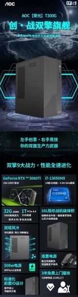 Представлено потужний геймерський PC AOC Honor T300G з RTX 5060Ti, процесором Intel Core i7-13650HX і 32 ГБ оперативної пам'яті