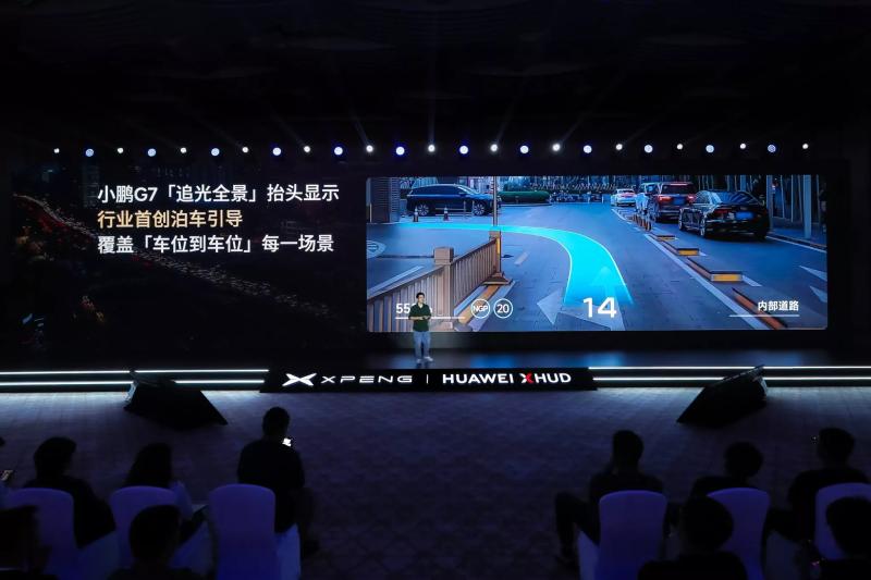 Xpeng і Huawei перетворили лобове скло автомобіля на гігантський дисплей доповненої реальності