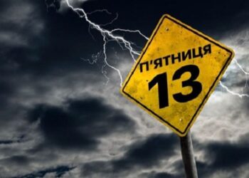Містичний день: 3 знаки зодіаку, які відчують на собі всю силу п’ятниці 13-го