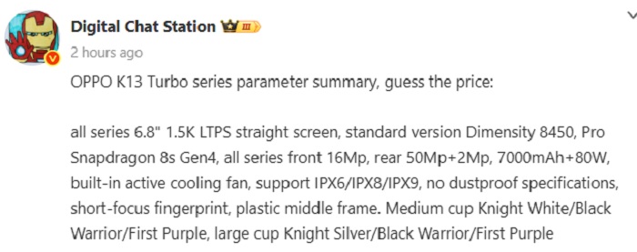 Напередодні презентації OPPO інсайдери розкрили характеристики смартфонів K13 Turbo і K13 Turbo Pro