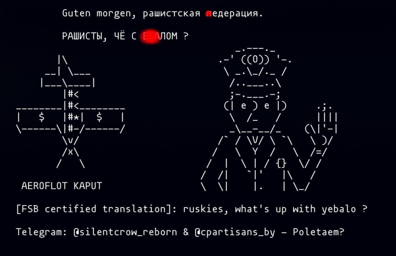 &laquo;Аэрофлот&raquo; атакували "КиберПартизаны Беларуси": знищено понад 7 000 серверів і залишено образливі повідомлення