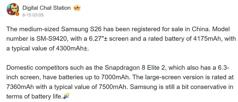 Нові подробиці Galaxy S26 Pro: флагман Samsung отримає злегка збільшений дисплей і акумулятор на 4300 мАг
