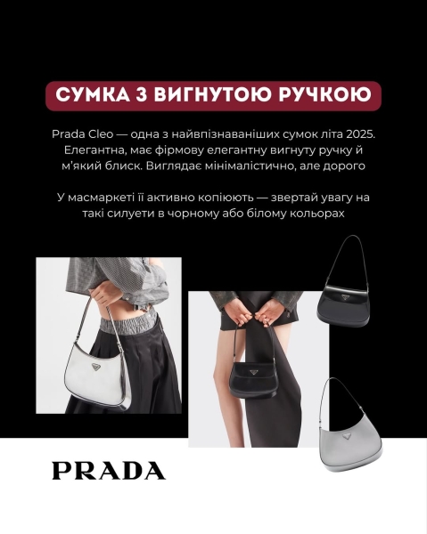 Як з'являються модні тренди: Андре Тан показав приклади з балетками та сумками