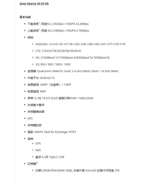 В мережу потрапили офіційні рендери і характеристики Sony Xperia 10 VII