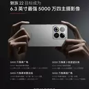 Meizu 22 буде анонсовано 15 вересня &mdash; виробник підтвердив основні характеристики