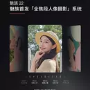 Meizu 22 буде анонсовано 15 вересня &mdash; виробник підтвердив основні характеристики