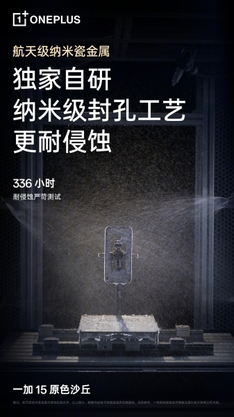 OnePlus 15 виготовлений з невідомого матеріалу, який 134% міцніше титану &mdash; виробник запевняє, що це не адамантій
