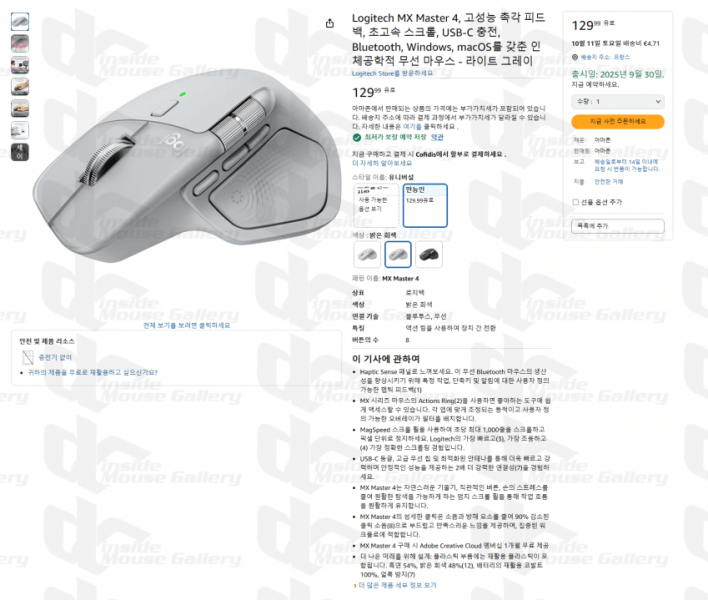 Стався ще один витік рекламних матеріалів Logitech MX Master 4 &mdash; 8K DPI, вібровідгук і нове колесо MagSpeed