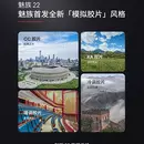 Meizu 22 буде анонсовано 15 вересня &mdash; виробник підтвердив основні характеристики