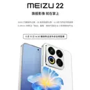 Meizu 22 буде анонсовано 15 вересня &mdash; виробник підтвердив основні характеристики