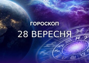 Водоліїв чекають приємні несподіванки в особистому житті: гороскоп на 28 вересня