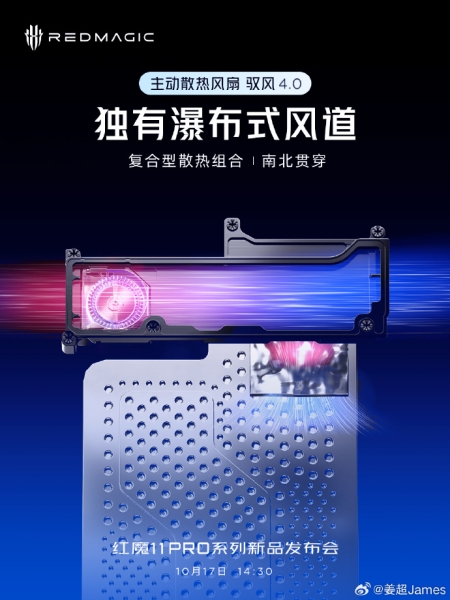 Водичка замість магнітиків &mdash; на перших фотографіях Nubia Red Magic 11 Pro видно кільце водяного охолодження