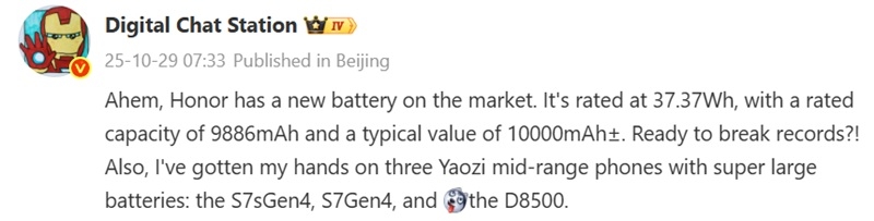 Не тільки Power 2: Honor готує до релізу ще двоє смартфонів з акумуляторами на 10 000 мА·год